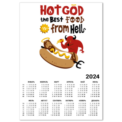Календарь  HOT GOD