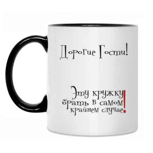 Кружка Хозяйская кружка
