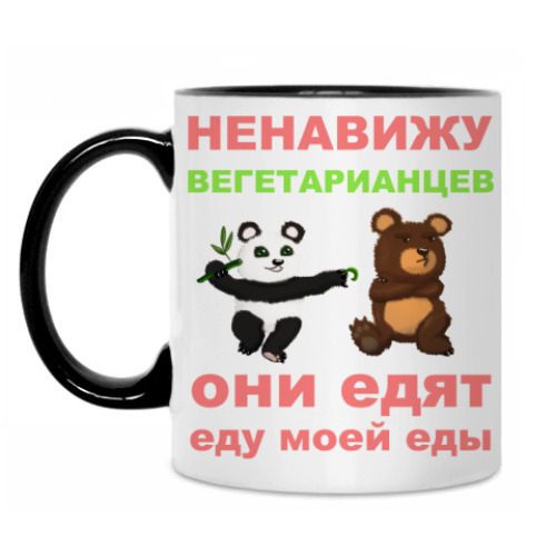 Кружка Вегетарианцы