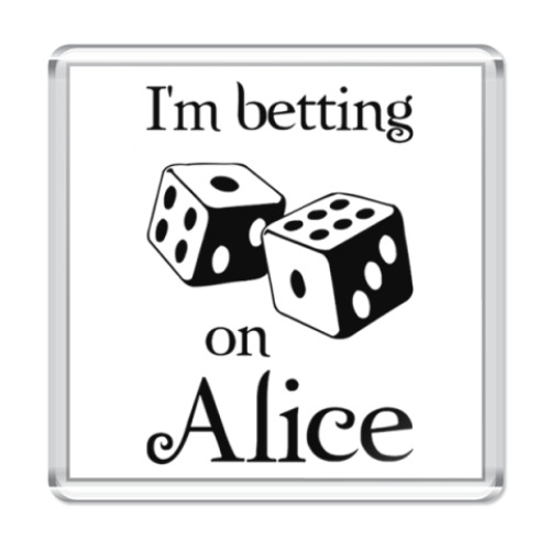 Магнит I'm betting on Alice