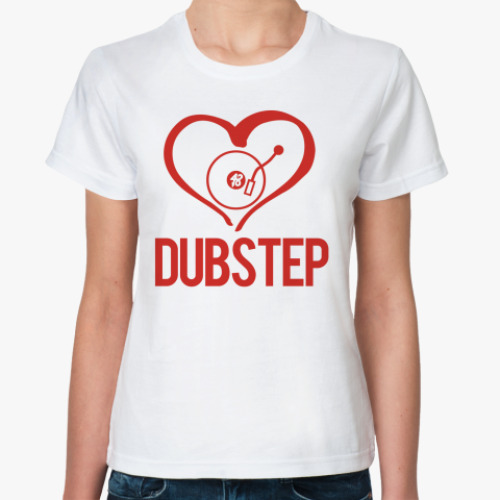 Классическая футболка I love DubStep