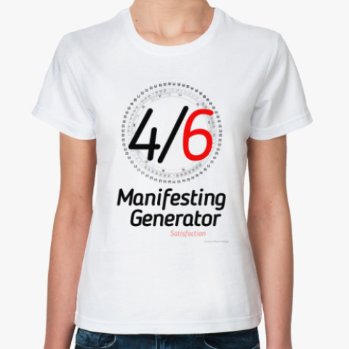 Классическая футболка HumanDesign 4/6 Манифестирующий Генератор