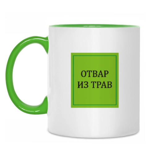 Кружка Отвар