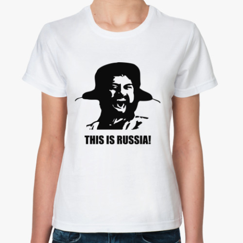 Классическая футболка This is russia
