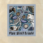 Ищи меня в саду. Сумерки.