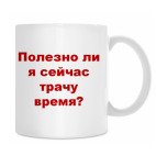 Тайм-менеджмент