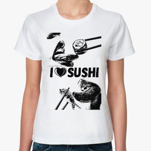 Классическая футболка Я люблю суши