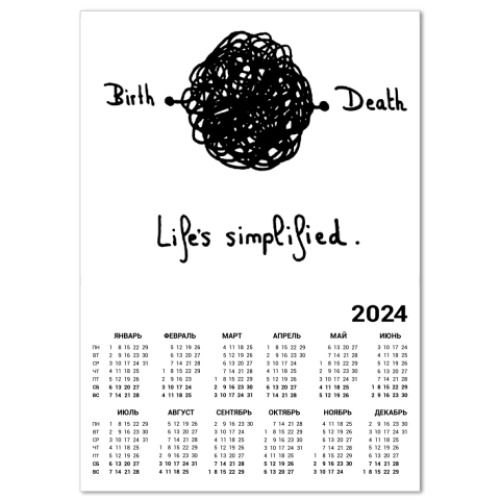Календарь схема жизни