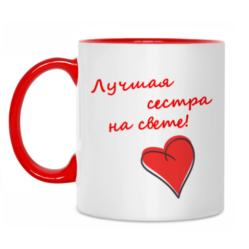 Кружка Лучшая сестра