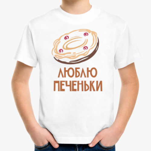 Детская футболка Печеньки НЛО Вкусняшки