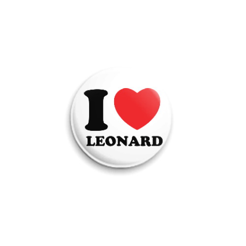 Значок 25мм Люблю Леонарда