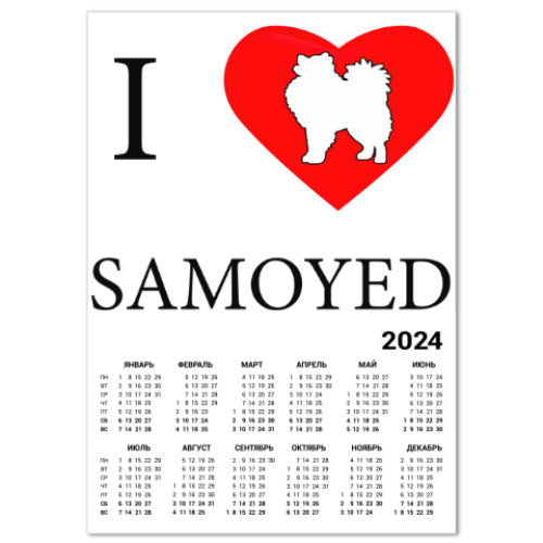Календарь I love Samoyed