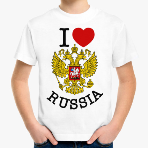 Детская футболка I LOVE RUSSIA
