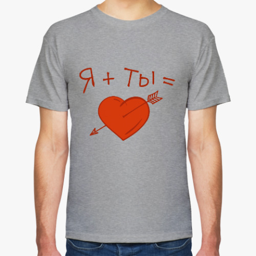Футболка Я+Ты=