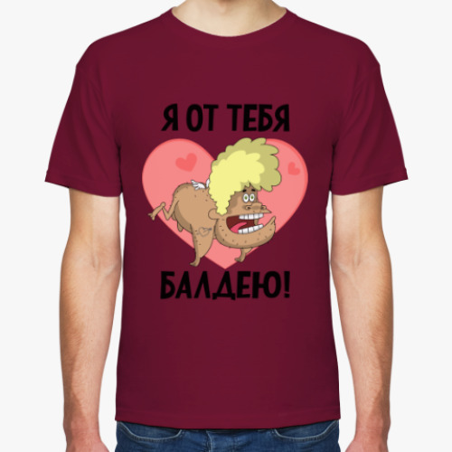 Картинки Я От Тебя Балдею