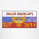 РПГ-клуб 'Мой выбор!'