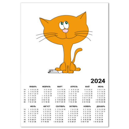 Календарь Рыжий кот