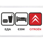 Сitroen