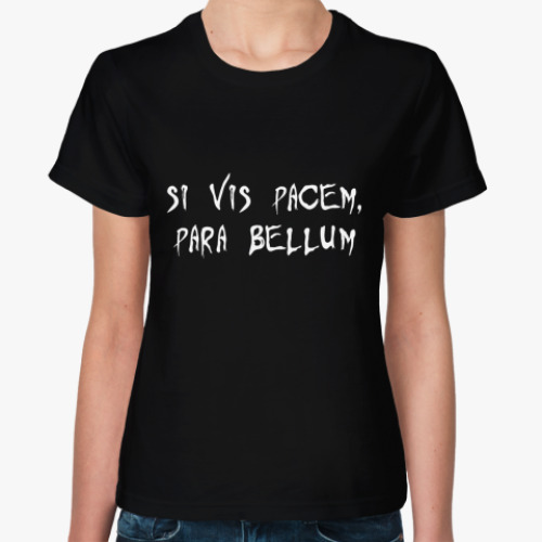 Женская футболка Si vis pacem, para bellum