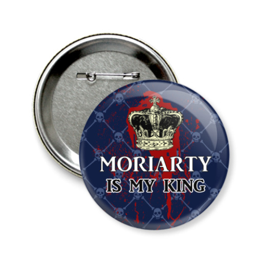 Значок 58мм Moriarty is my  king