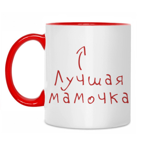 Кружка Самая лучшая мама!