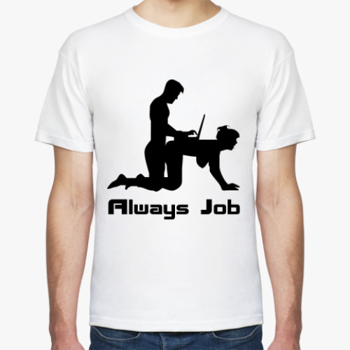 Футболка Always Job
