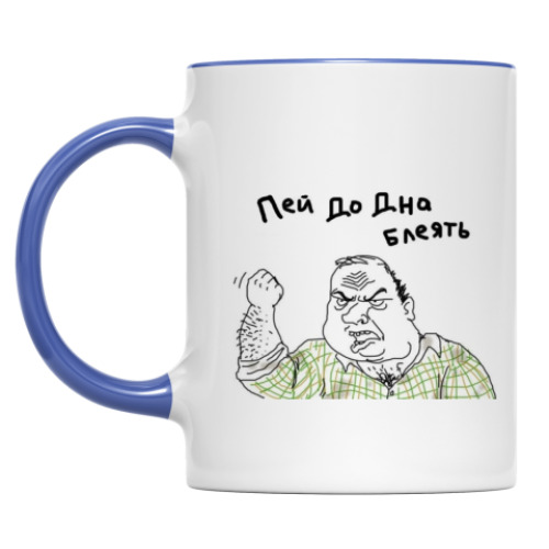 Кружка Пей до дна