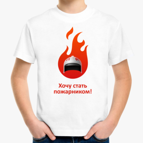 Детская футболка Юный пожарник