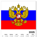 Герб России