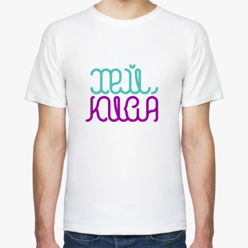 Футболка Хей, Киса