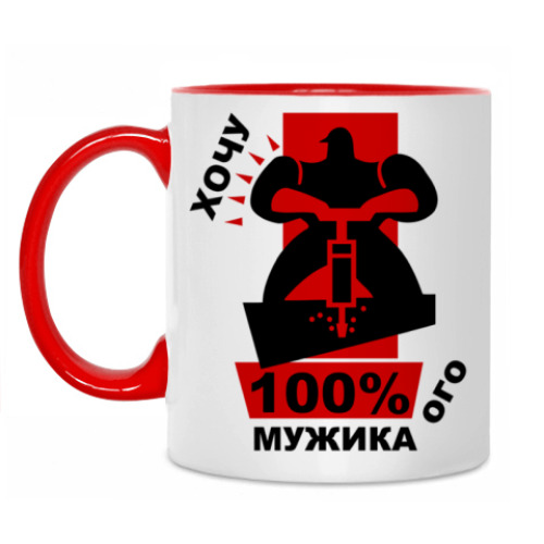 Кружка Хочу мужика