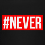 #NEVER