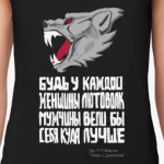 Лютоволк