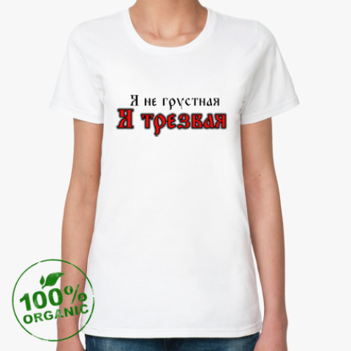 Женская футболка из органик-хлопка Бремя трезвости