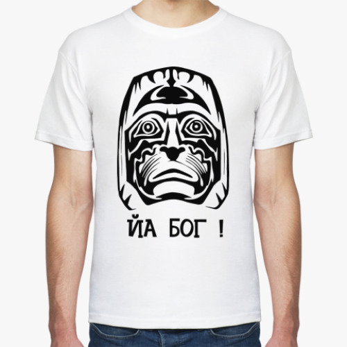 Футболка Йа Бог