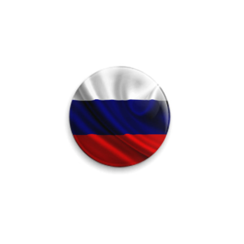 Значок 25мм Флаг России