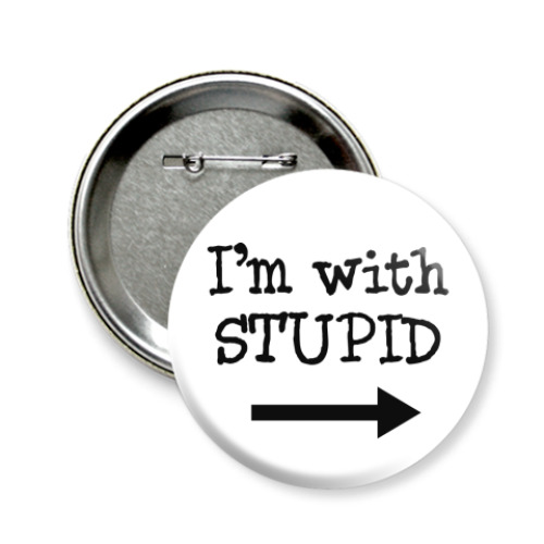 Значок 58мм I'm with stupid