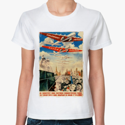 Классическая футболка СССР