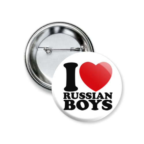 Значок 37мм Люблю русских парней