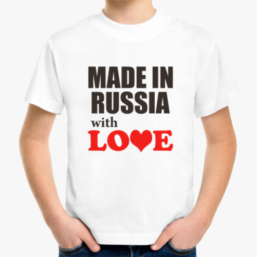 Детская футболка Made in Russia with LOVE