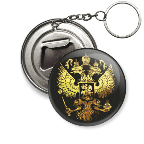Брелок-открывашка Герб России