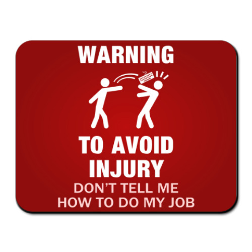 Коврик для мыши To avoid injury - don't tell me how to do my job