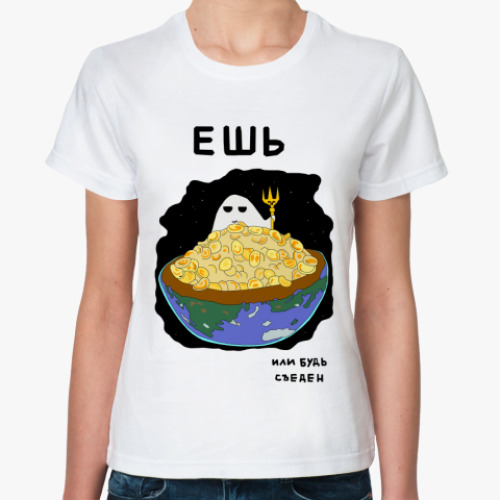 Классическая футболка Ешь!