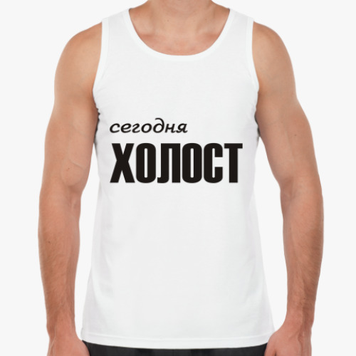 Майка Сегодня холост