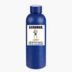 Термобутылка