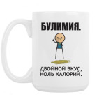 Кружка 420 мл