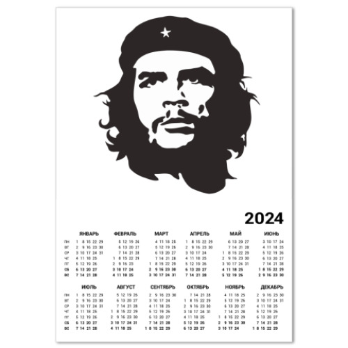 Календарь  Че Гевара