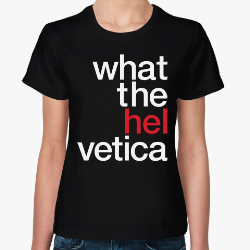 Женская футболка what the helvetica