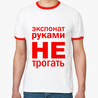 Можно Ли Одежду Трогать Руками В Магазине