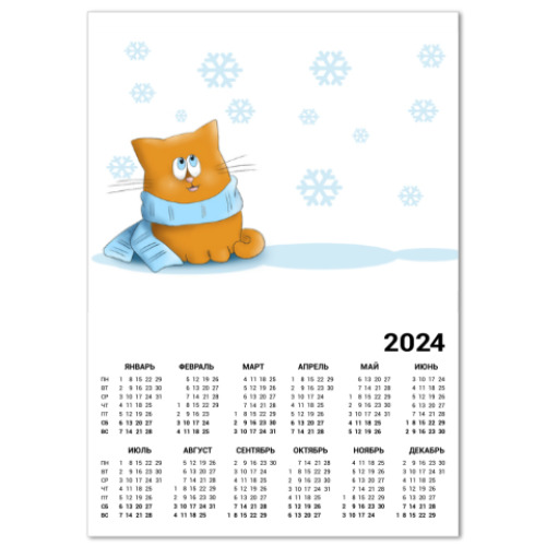 Календарь Зимний Пухлик